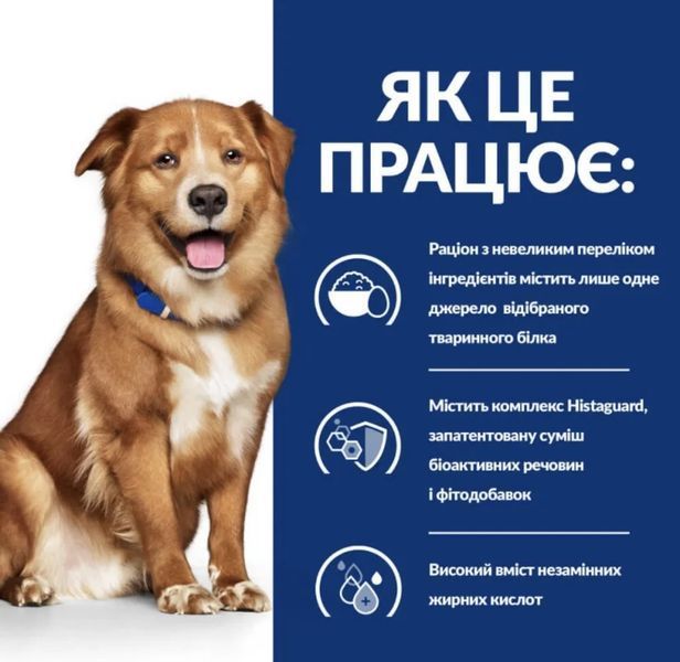 Hill&rsquo;s Prescription Diet Derm Complete 12 кг Сухой корм для собак при пищевой аллергии и атопическом дерматите 1122 фото