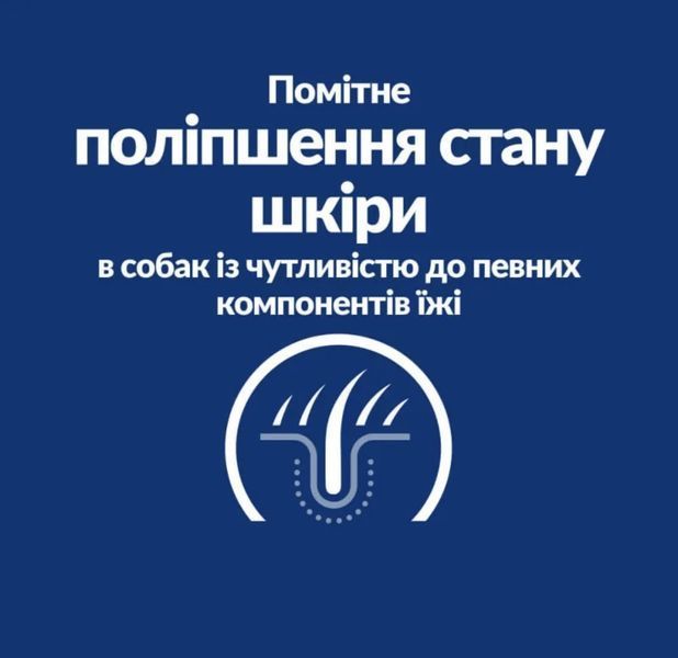 Hill&rsquo;s Prescription Diet Derm Complete 12 кг Сухой корм для собак при пищевой аллергии и атопическом дерматите 1122 фото