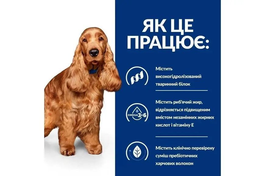 Hill s Prescription Diet Canine 10 кг - сухой корм для собак при пищевой аллергии 4561 фото