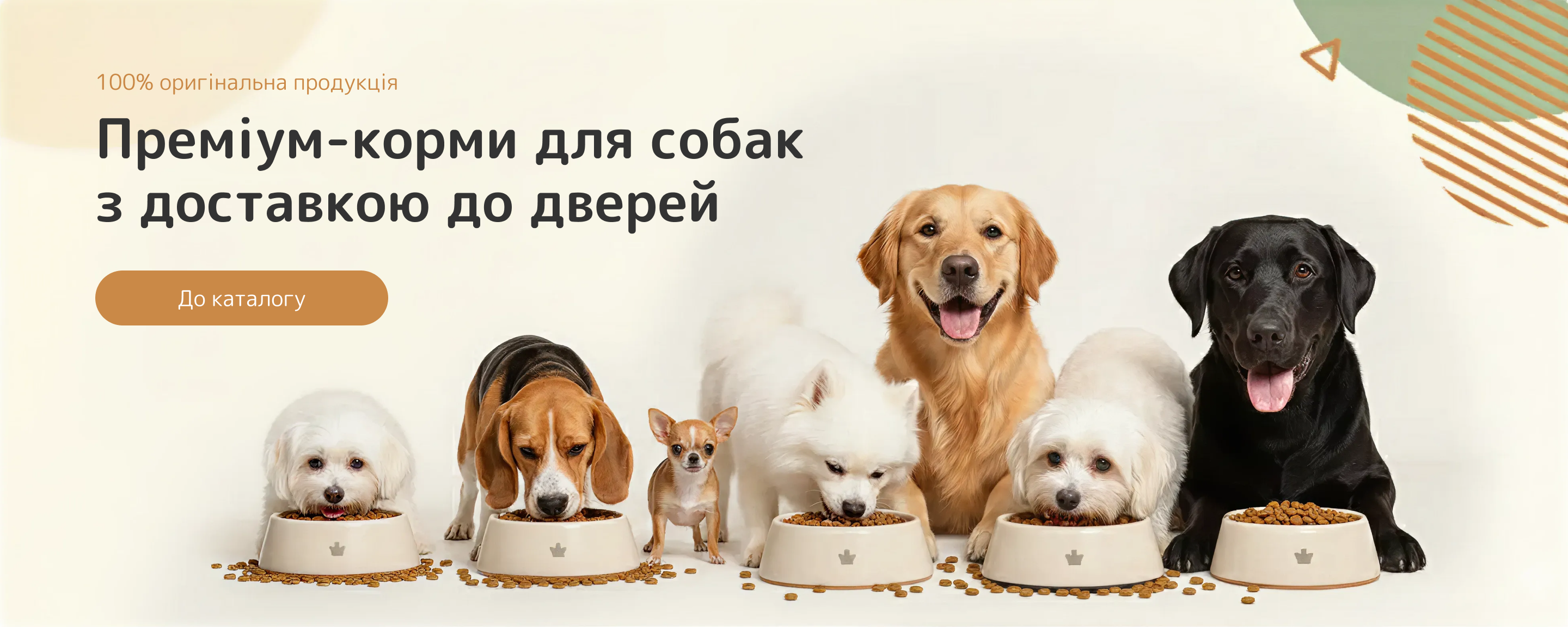 перейти до каталогу
